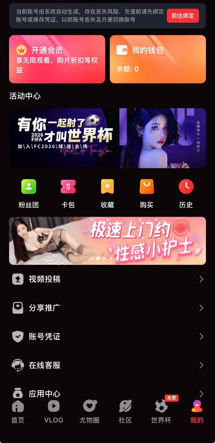 个人中心页面示意